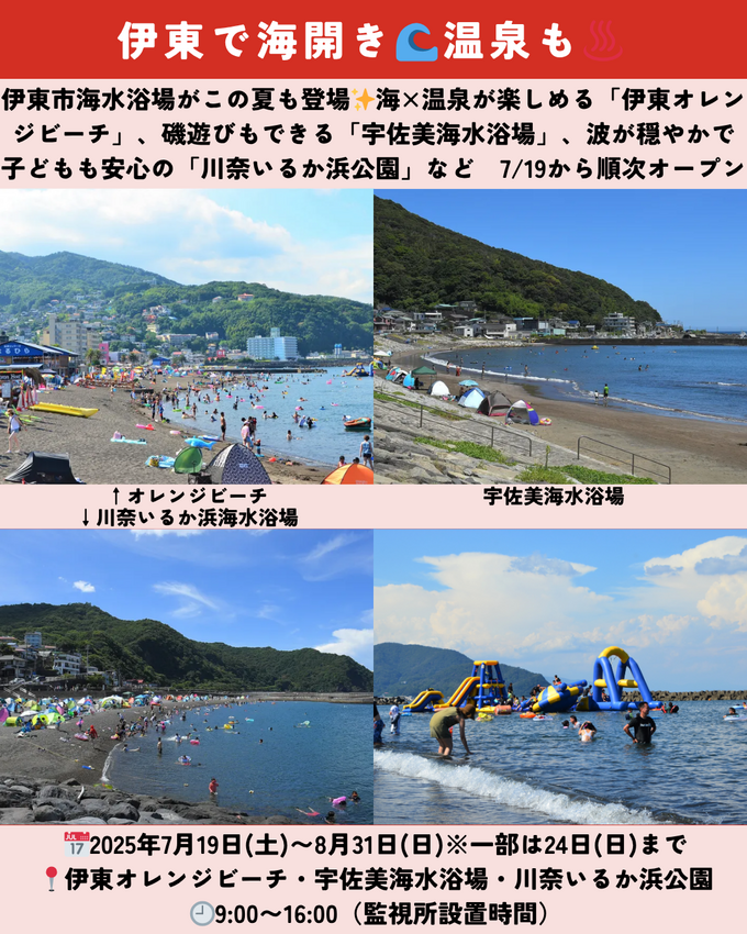 0719静岡ニュース (7).png