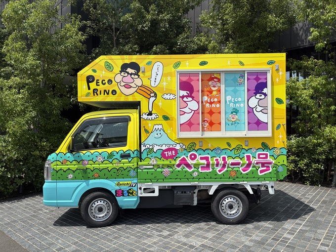 ペコリーノ号②.JPG
