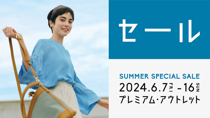 「明日から開催!」最大70%OFFセール【御殿場アウトレット】家族で楽しめるキャンドルイベントやキッチンカーも♪