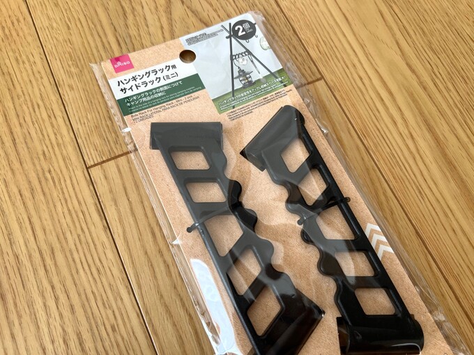 ハンキングラッグ補足アイテム.jpg