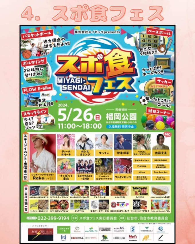 週末イベント (5).jpg