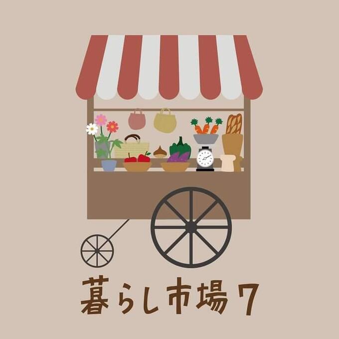 【富士市】「ここでしか体験できない!」木の魅力を身近に感じられるイベント『暮らし市場7』