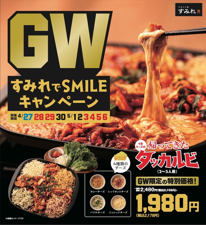 4年ぶりの大復活！【あの人気メニューが帰ってきた】「GWに家族で行きたい」今なら550円引きで食べられます♪