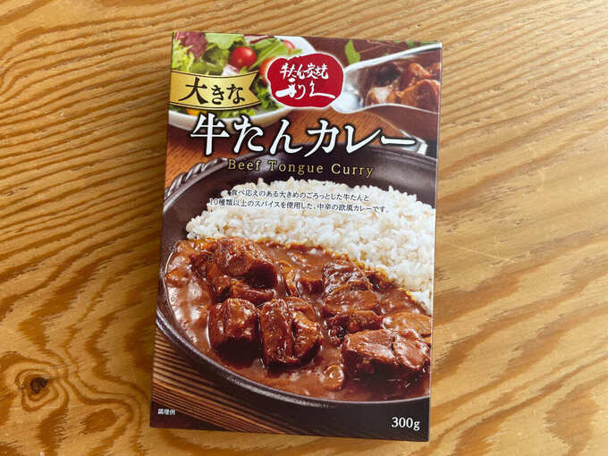牛タンカレー