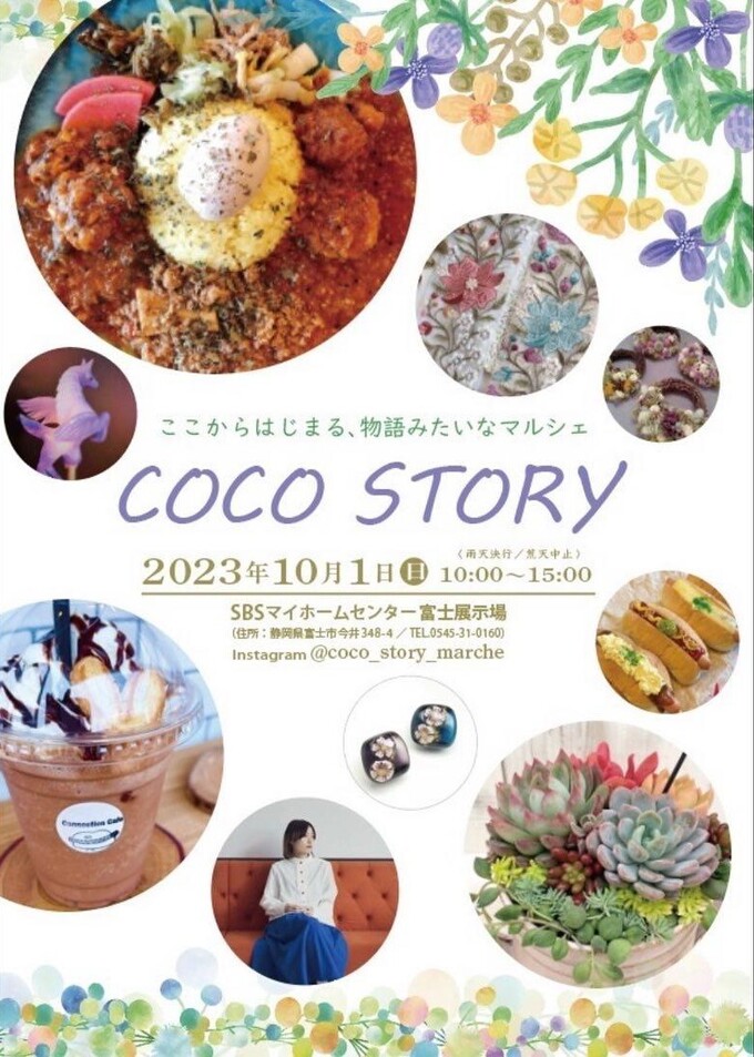 COCOSTORY.jpg