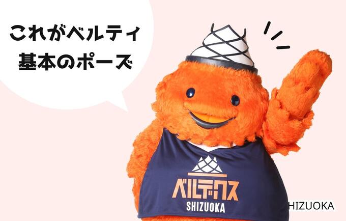 【静岡名物AI星占いwith ベルティ】 2024年5月21日あなたの運勢は?ベルティと一緒に見てみよう