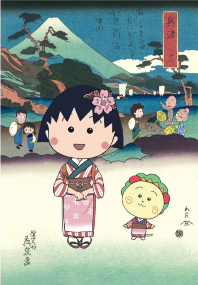 ちびまる子ちゃん浮世絵『ちびまる子ちゃんとコジコジ浮世絵