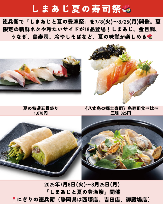 0712静岡ニュース (8).png