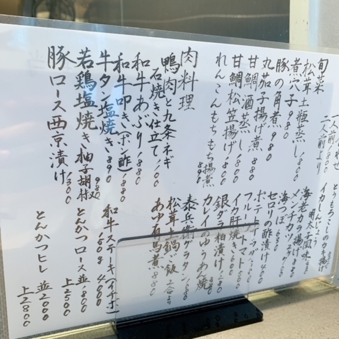ある日のメニュー.JPG