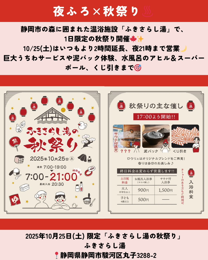 1018_静岡ニュース (9).png