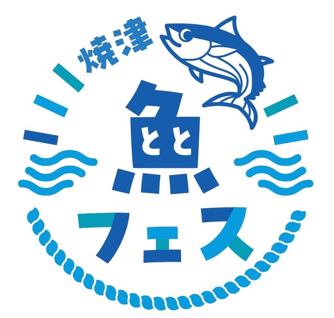 11月5日(日)【焼津】「魚(とと)フェス」初開催!「缶詰」を使ったタイムカプセル作りも!