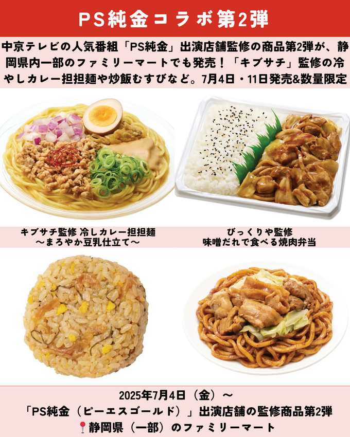 0706静岡ニュース (8).png