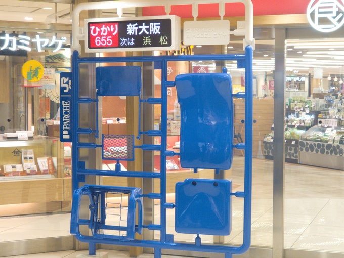 新幹線モニュメント全体.dng