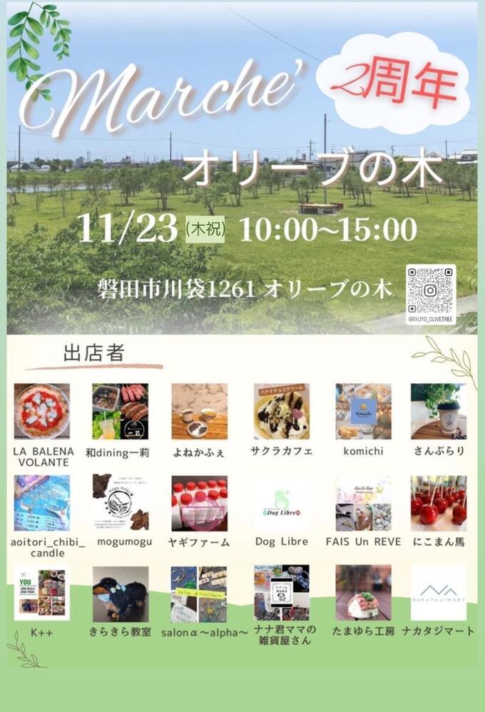 オリーブ.jpg