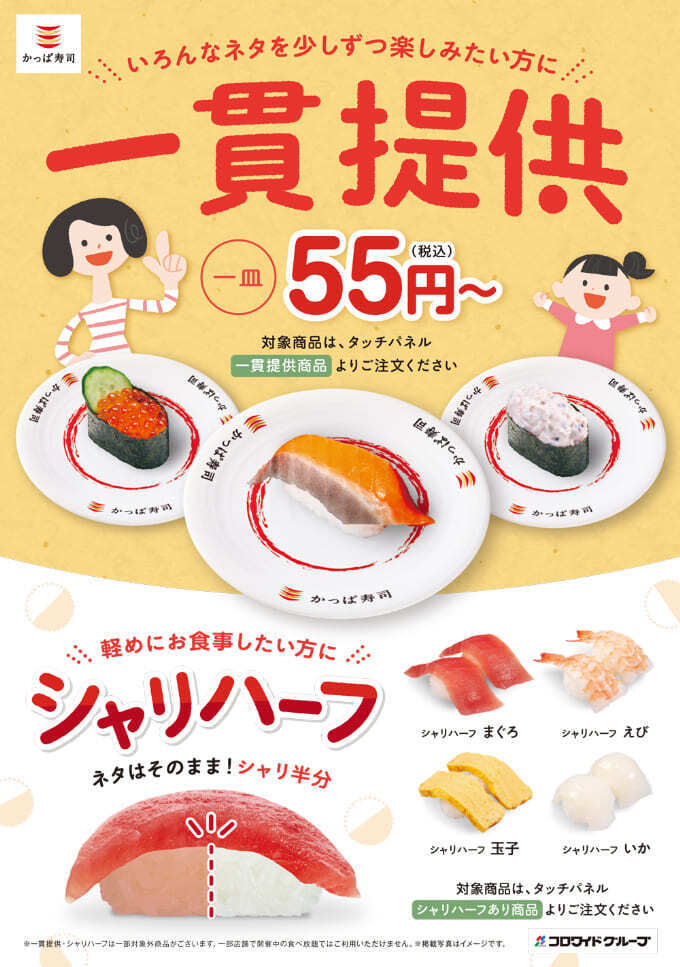 シャリハーフ (1).jpg