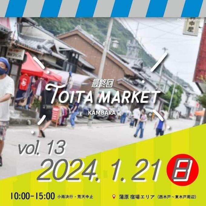 トイタ.jpg