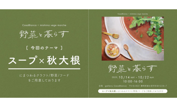 野菜と暮らす①.png
