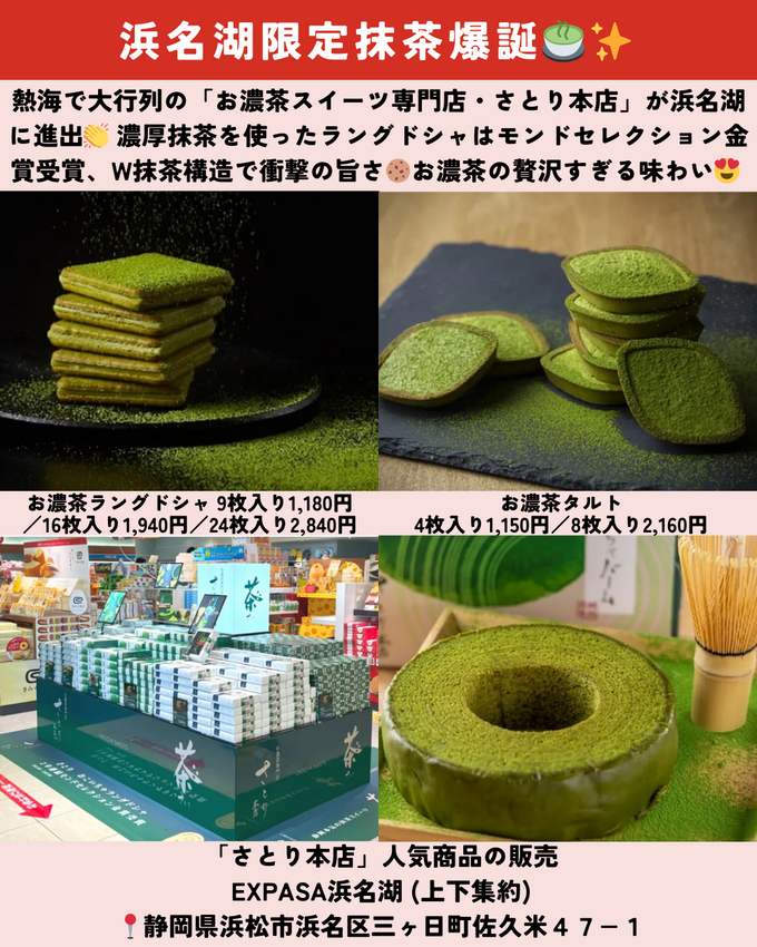 0913静岡ニュース (7).png