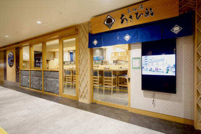 気仙沼あさひ鮨 (1).jpg