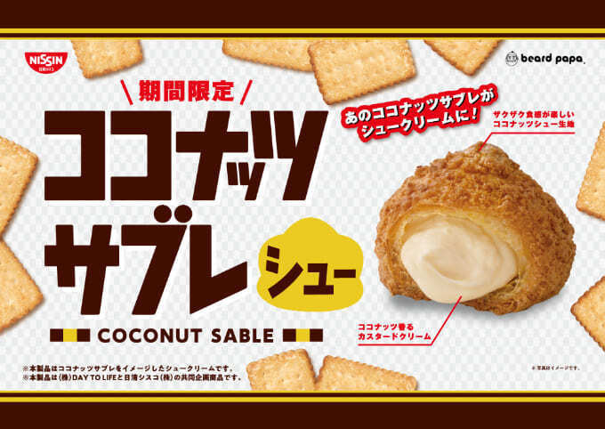 ココナッツサブレ (6).jpg