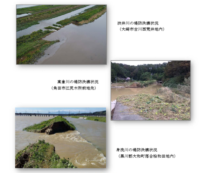 令和元年東日本台風による洪水記録②.png