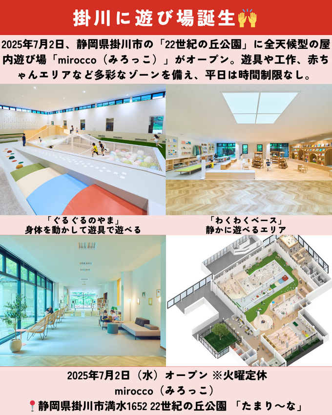 0629静岡ニュース (8).png