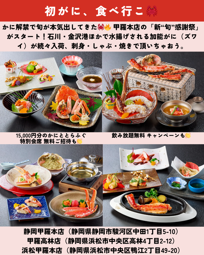 1025_静岡ニュース (9).png