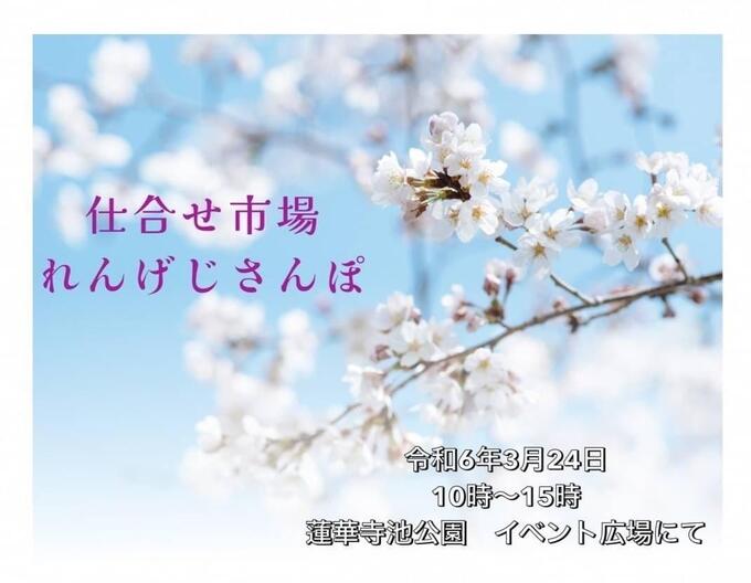 仕合せ市場.jpg