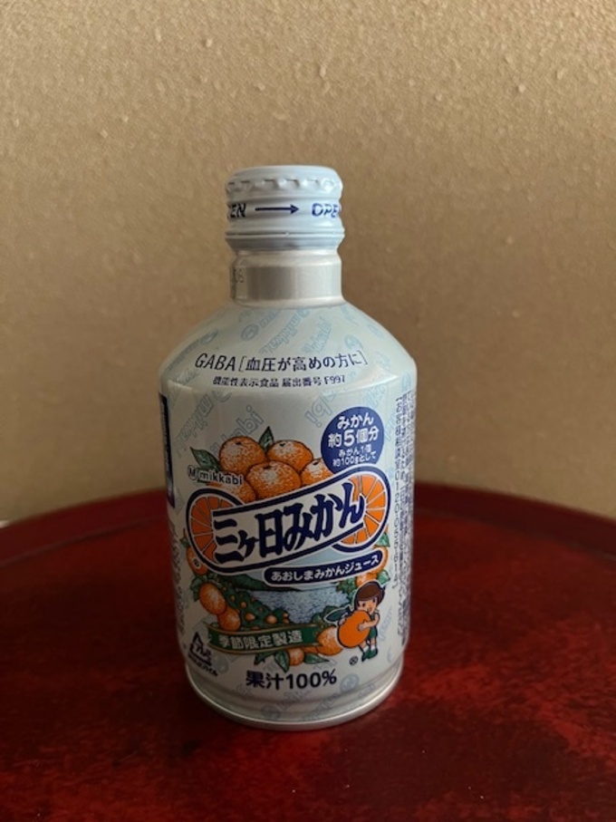 三ケ日ミカンジュース.jpeg