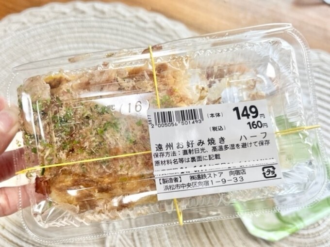 遠州焼き.jpg