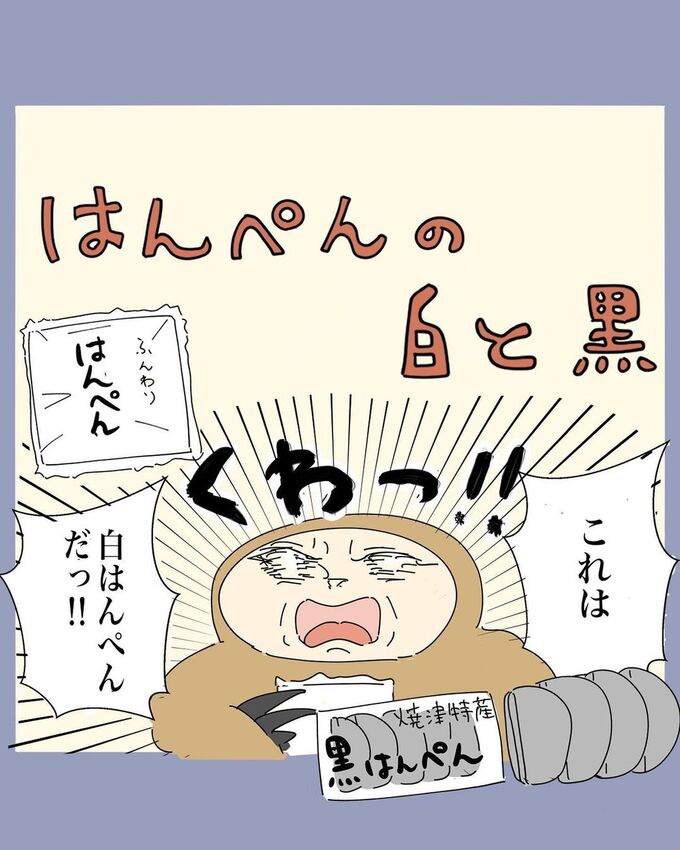 県民は大共感間違いなし！？【静岡漫画】思わぬところで勃発した“白色vs黒色”のはんぺん戦争！