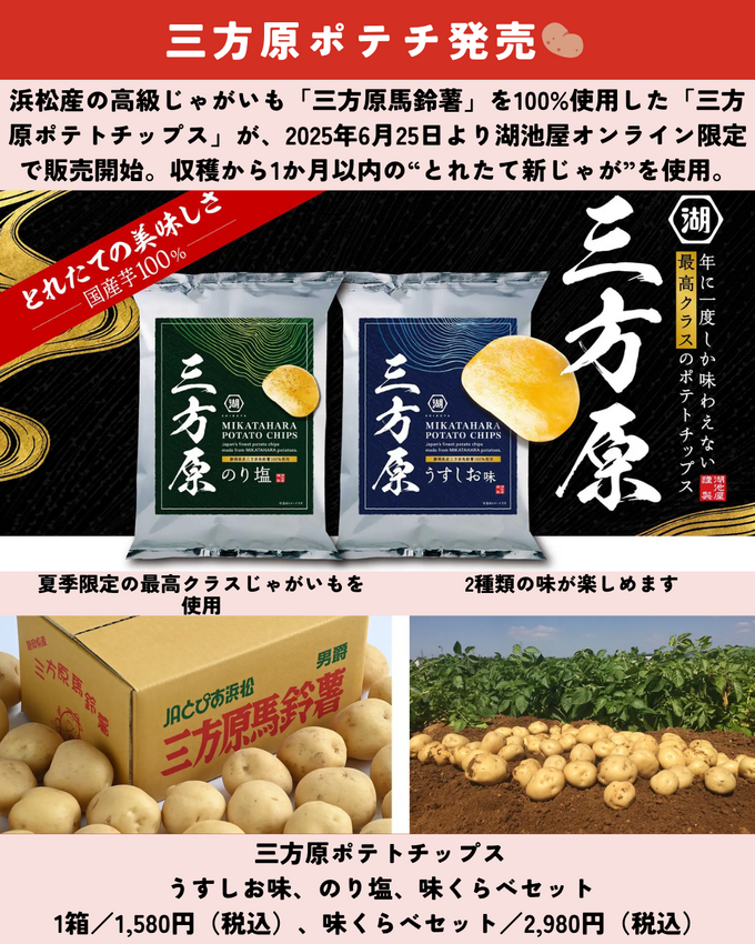0629静岡ニュース (7).png
