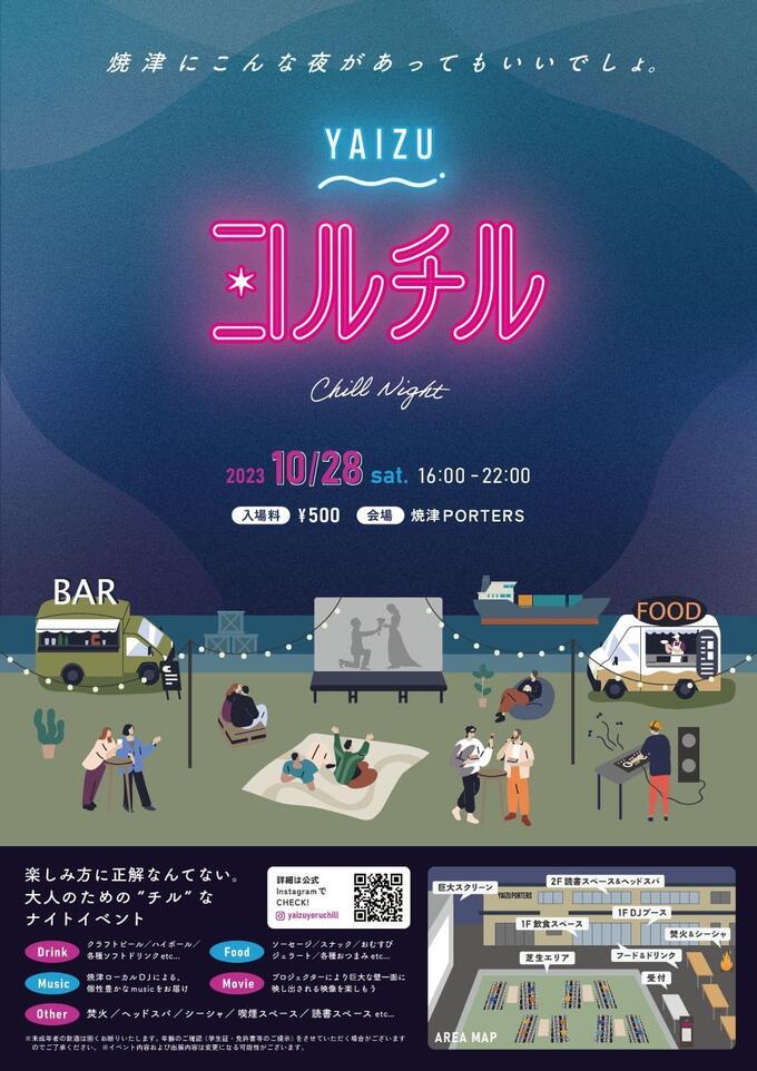 焼津ポーター.jpg