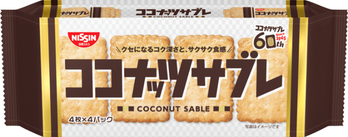 ココナッツサブレ (1).png