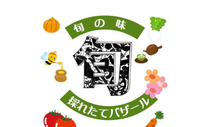【浜松市】新鮮野菜が安い♪地元農家さんから直接購入できるイベント【旬の味採れたてバザール】