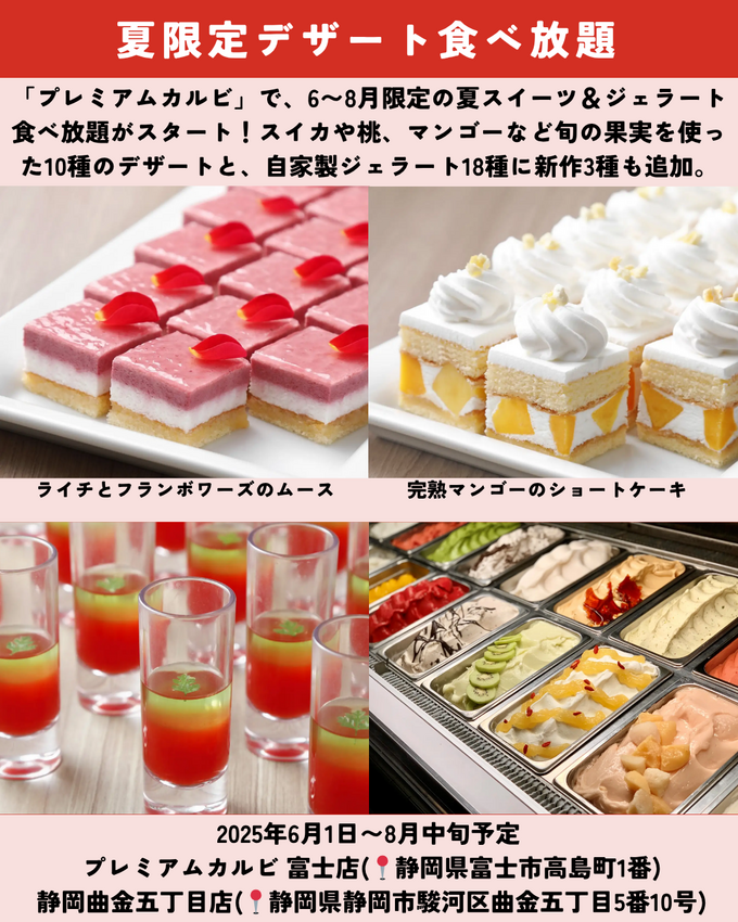 0531静岡ニュース (2).png