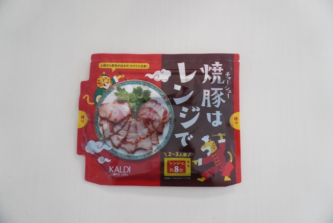 KALDIレンジチャーシュー.JPG