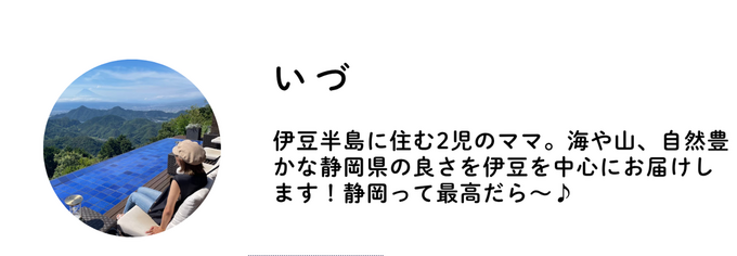 いづ.png