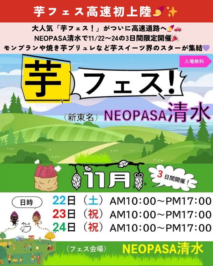 1101_静岡ニュース (6).png