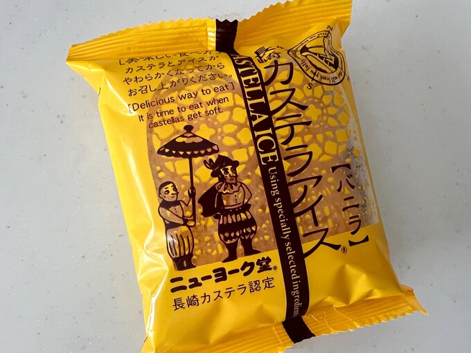 カステラアイス１.jpg