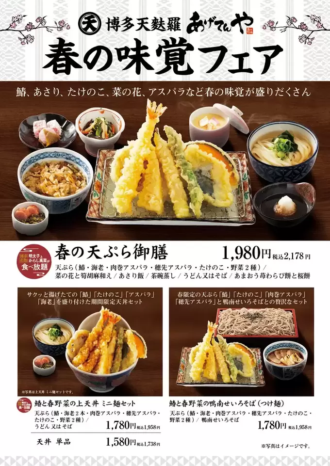 "博多明太子食べ放題"はアツい!【静岡県内1店舗のみ】サックサク天ぷらにもちもちうどん・蕎麦はたまらん〜【浜松】