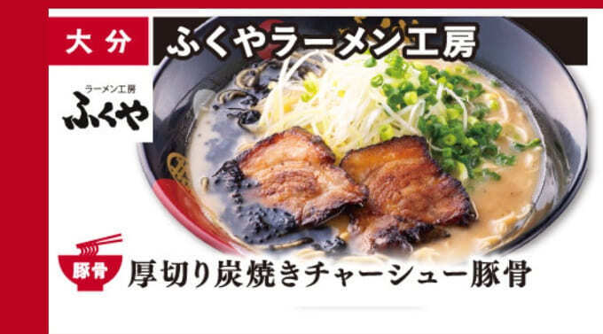 ふくやラーメン工房.jpg