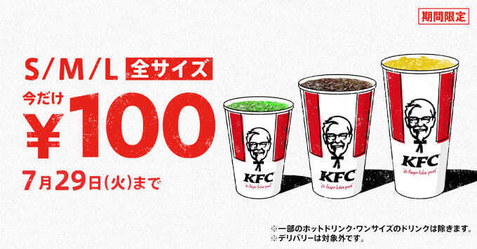 ドリンク100円.jpg