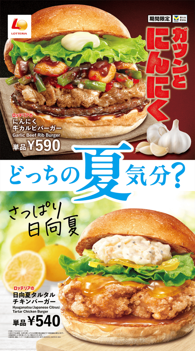 夏バーガーフェア (1).png