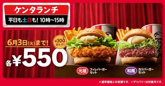 ケンタランチ01.jpg