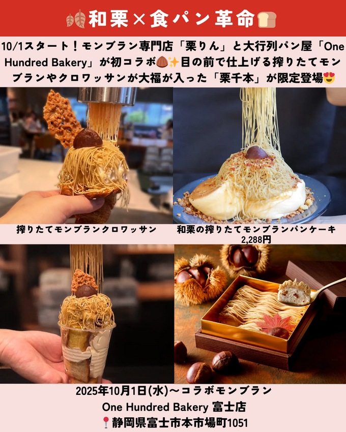 0920静岡ニュース (3).png