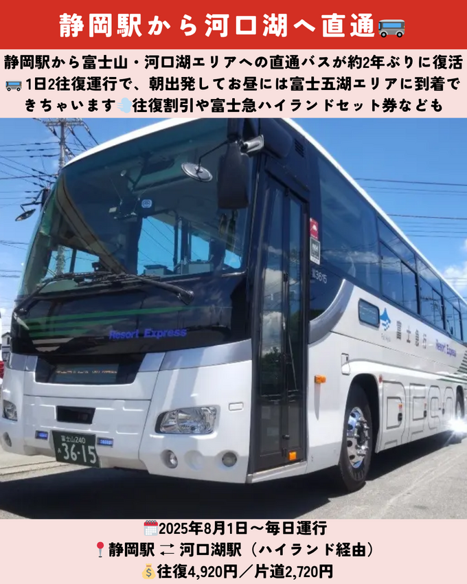 0719静岡ニュース (11).png