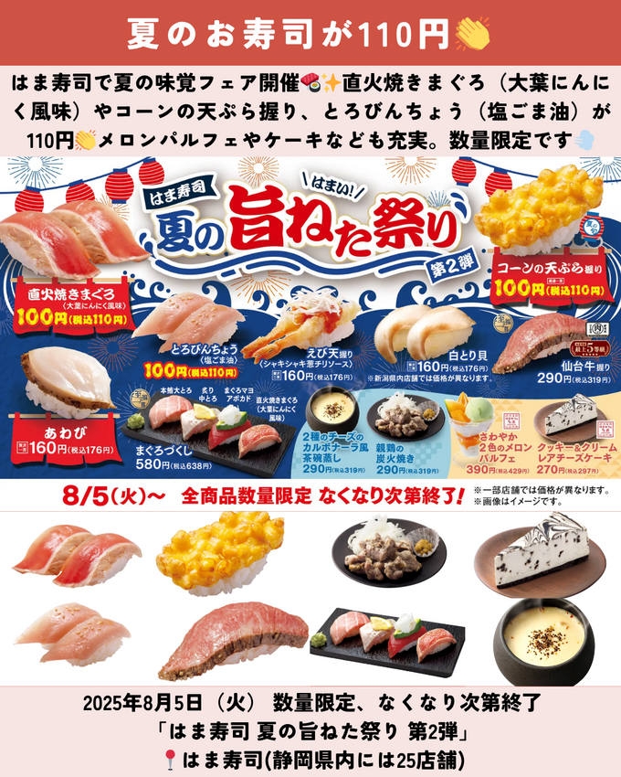 0813_静岡ニュース (7).png