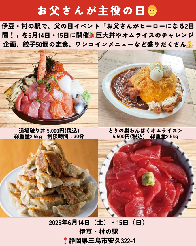 0607静岡ニュース (4).png