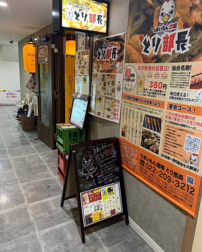 とり部長 (1).jpg